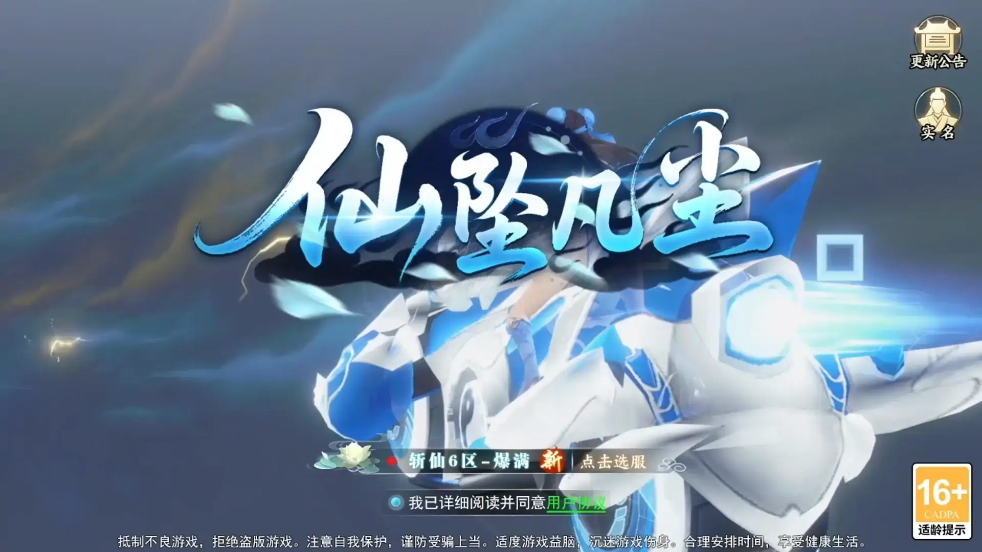 仙坠凡尘(0.1折打金版)