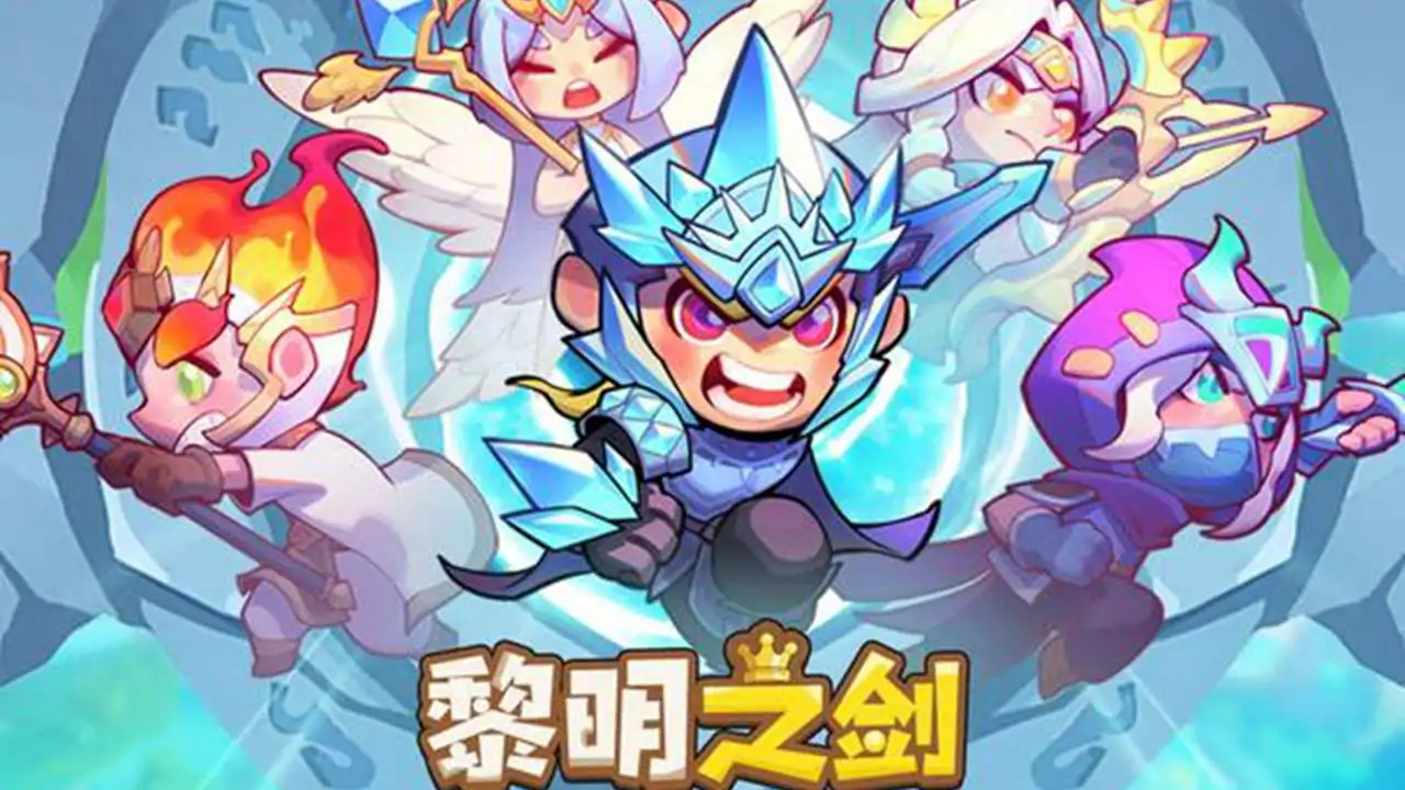 黎明之剑（预约）