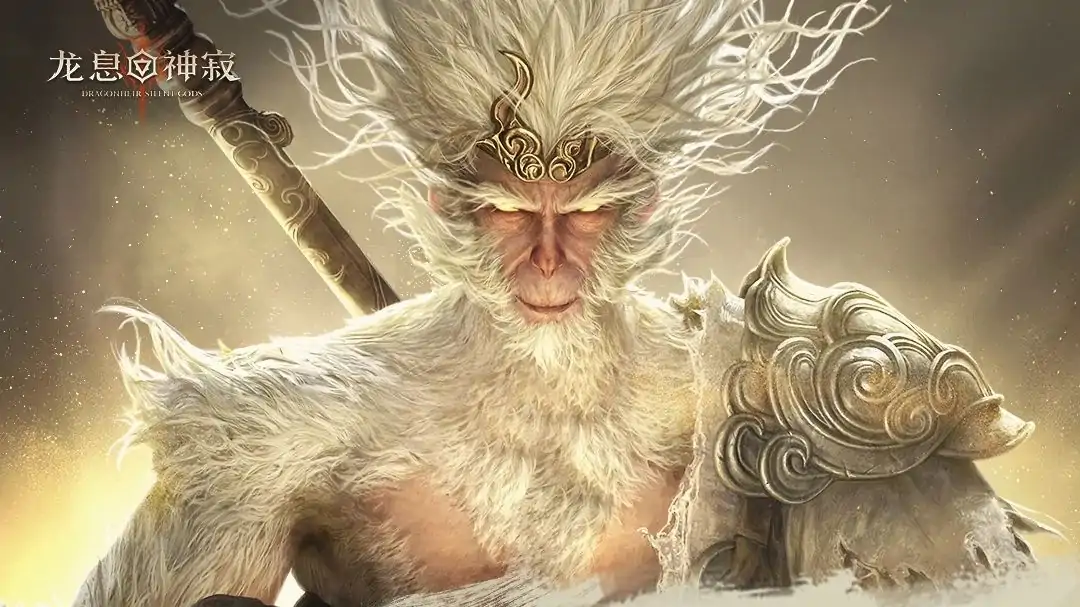 龙息:神寂