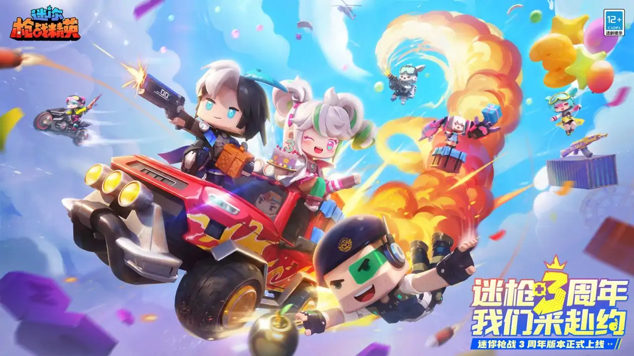 迷你枪战精英-金苹果钥匙免费送