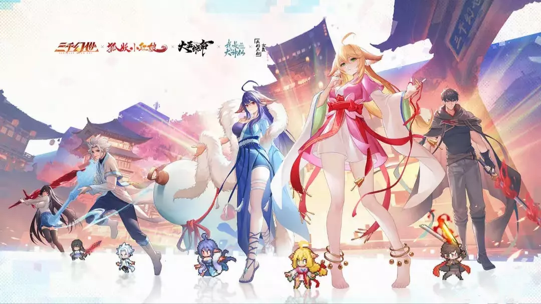 三千幻世(狐妖小红娘联动)