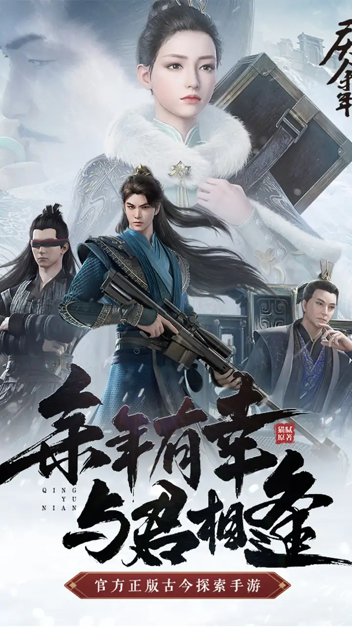 庆余年（3.5折）