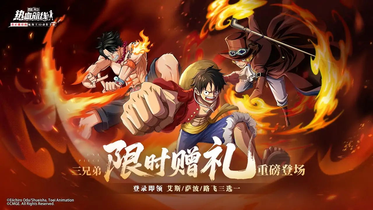 航海王热血航线