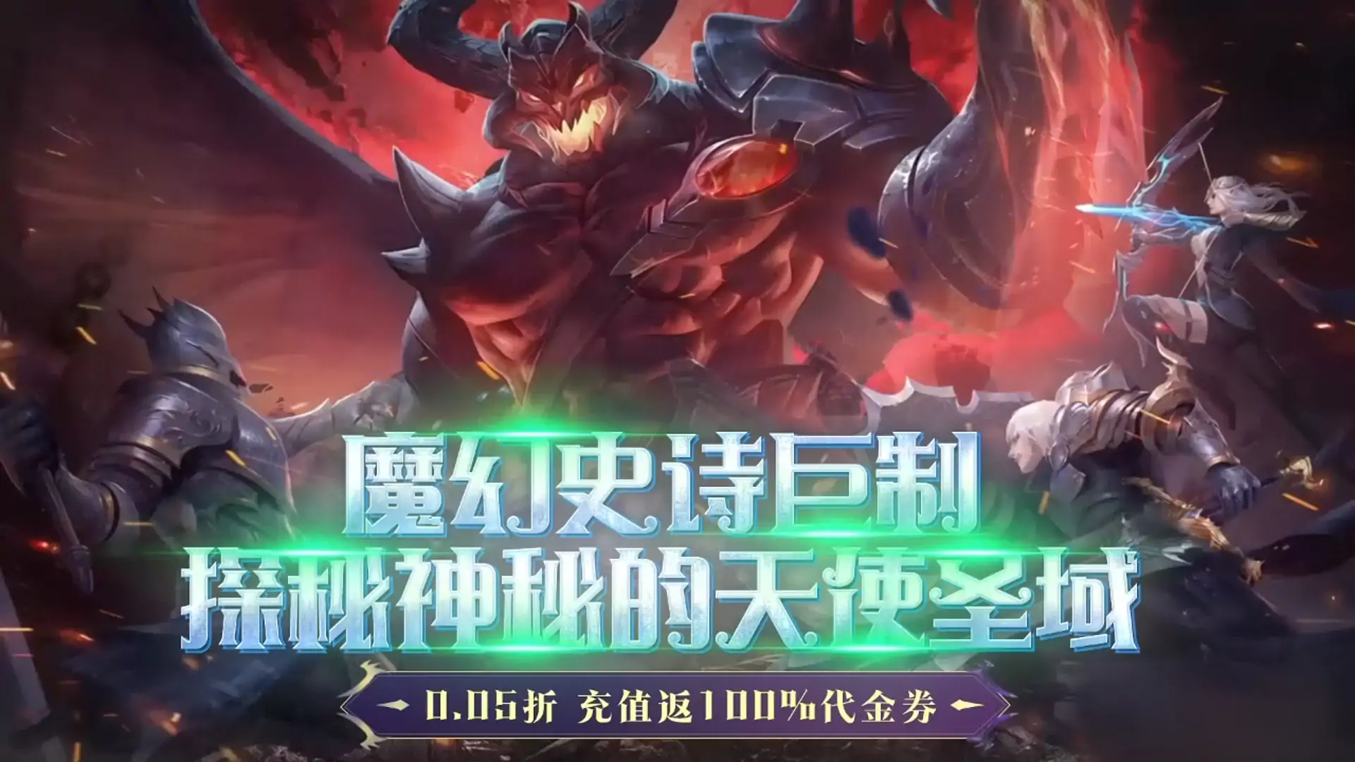 黎明召唤（0.05折）