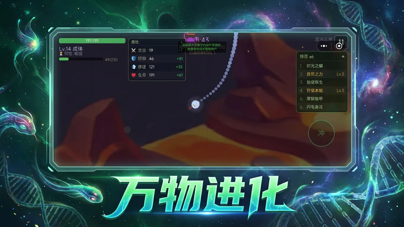 生物进化