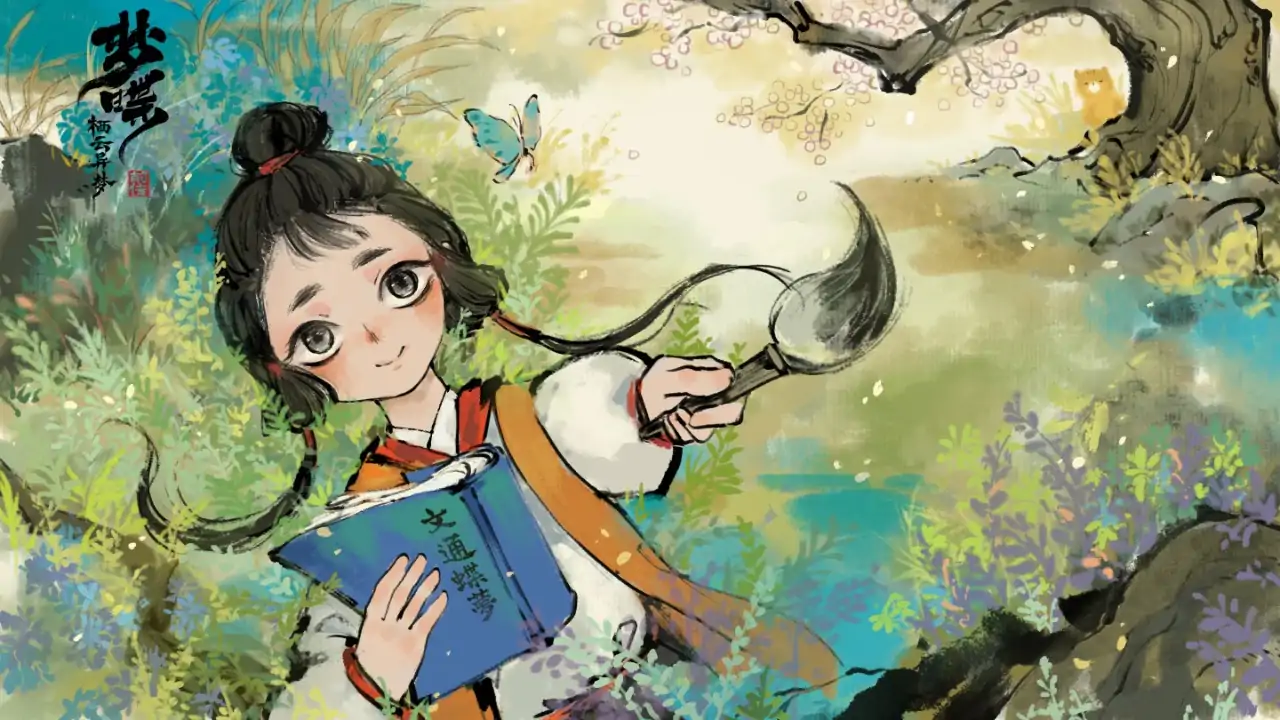 栖云异梦：梦蝶（测试服）