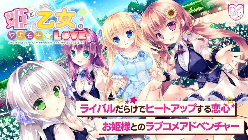 公主与少女的烧饼LOVE智能手机版