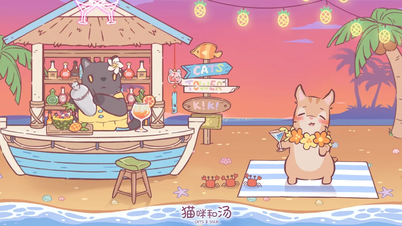 猫咪和汤