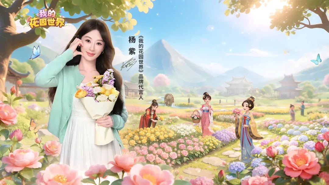 我的花园世界-送300乐币