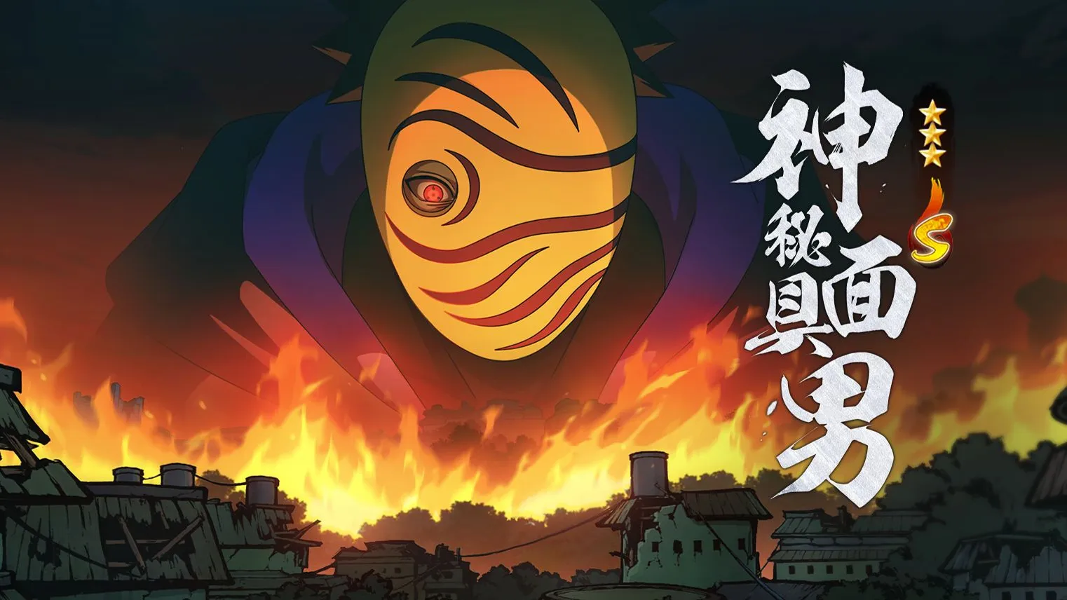 火影忍者-送百战S忍