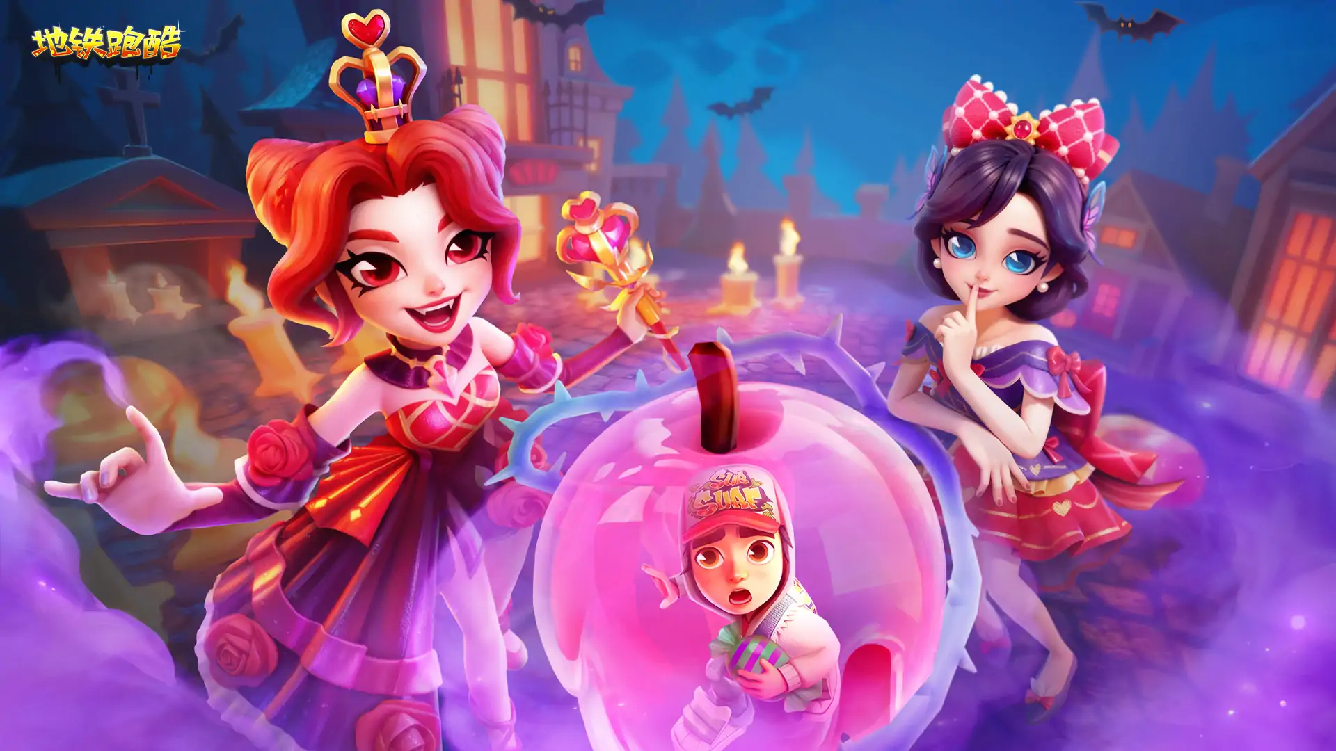 地铁跑酷(逃出幽冥镇)