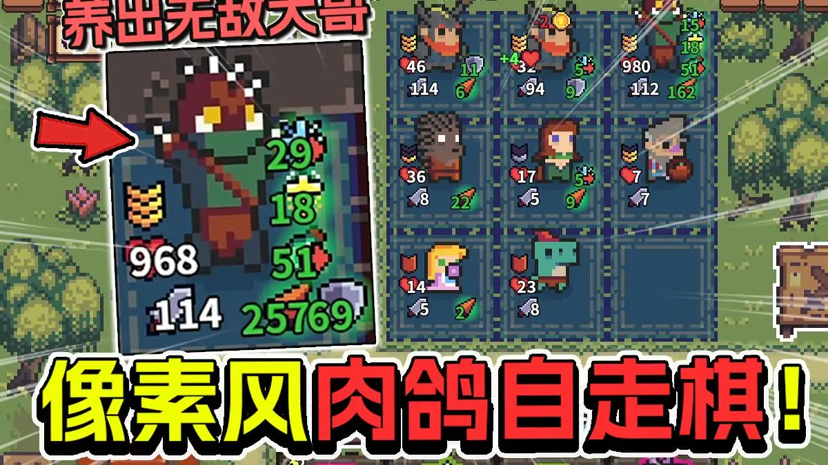 自走骑士团