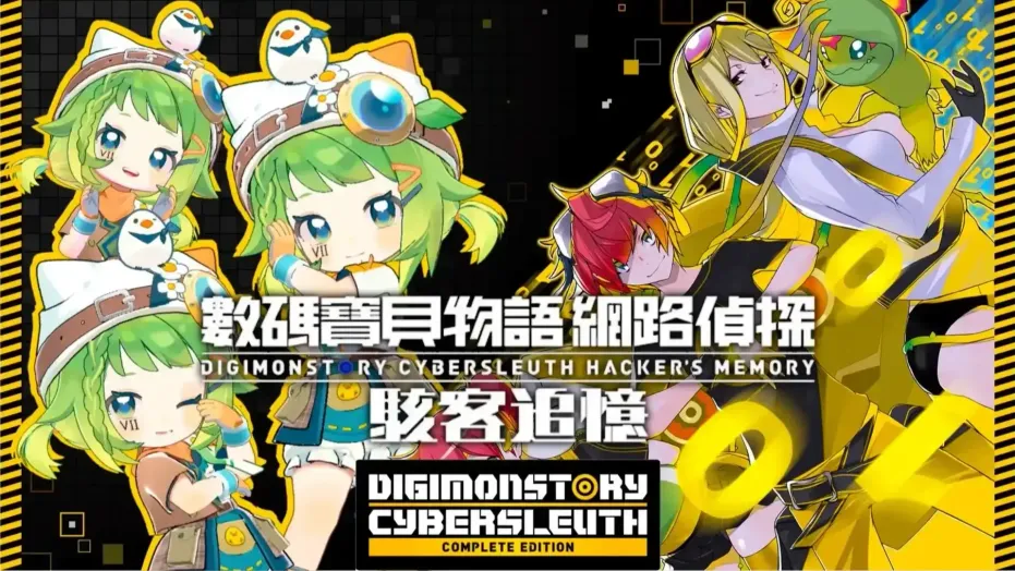 数码宝贝物语：网络侦探（闪迹云游戏）