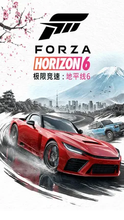 极限竞速:地平线6