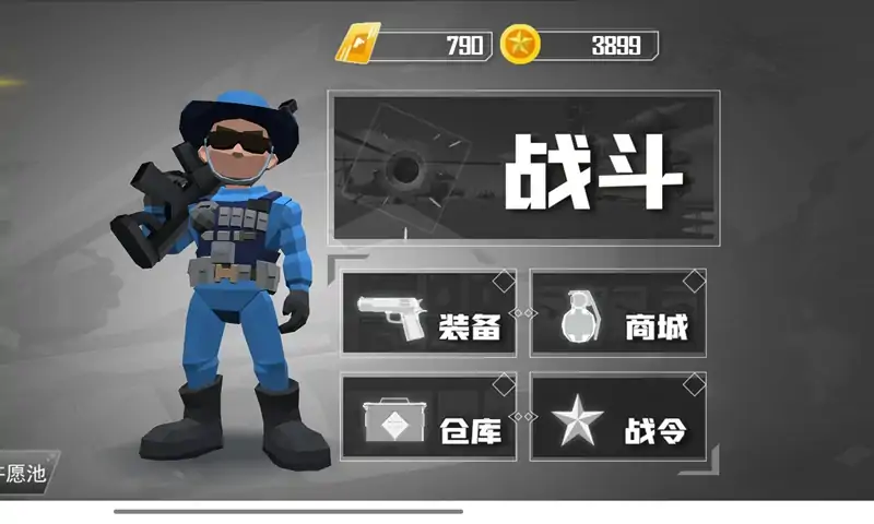 战地玩具兵吃鸡