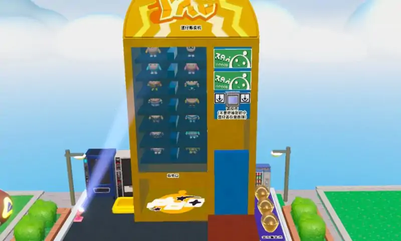 来抽蛋仔吧！(蛋仔派对)