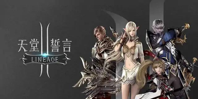 天堂2:誓言（预约）