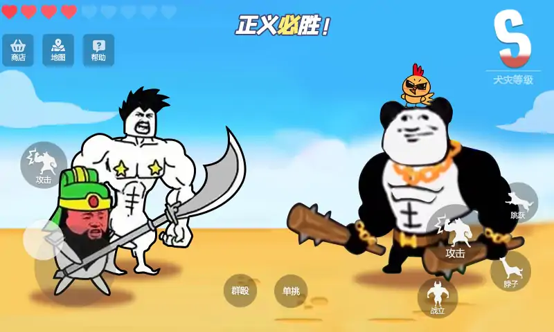 普通的狗哥模拟器