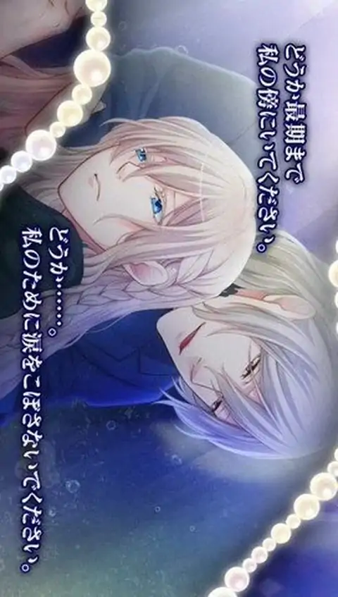 人鱼公主（PSP游戏）