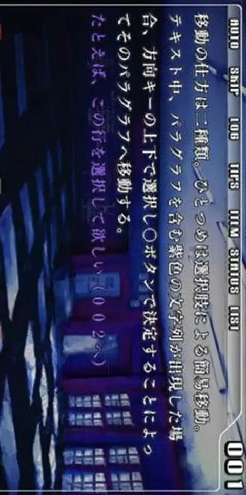 死路里的管弦乐(PSP游戏)