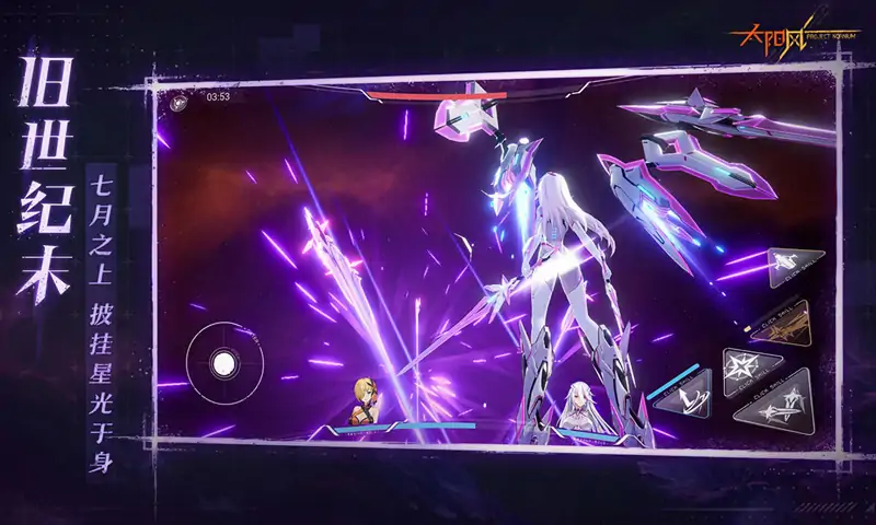 失乐星图-太阳风计划（预约）