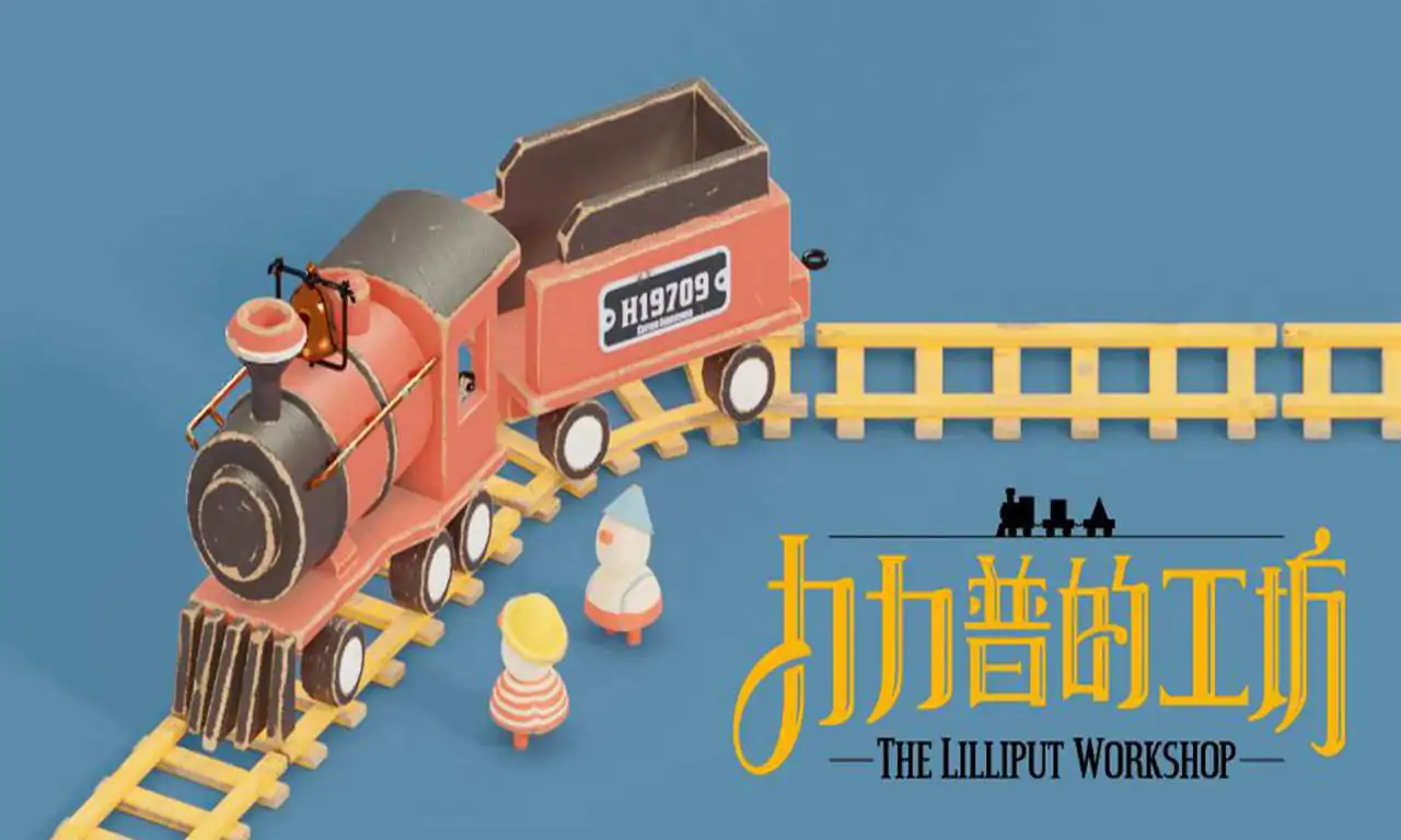 力力普的工坊（预约）