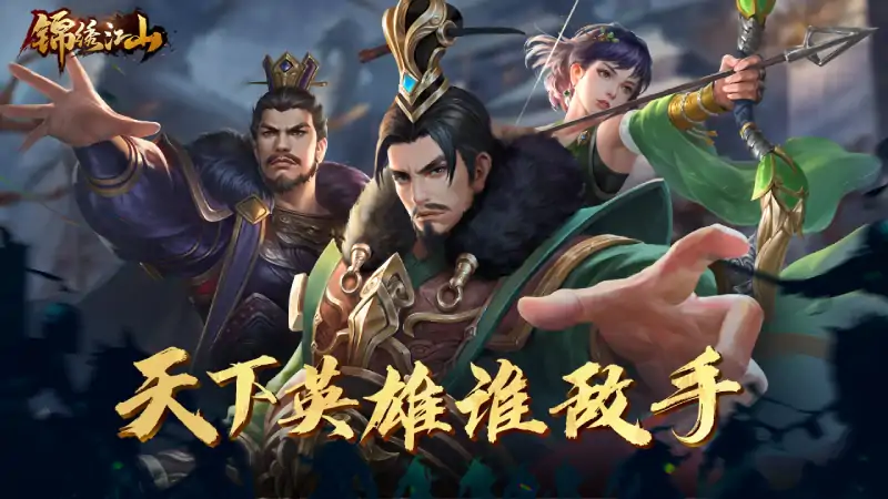 锦绣江山（预约）