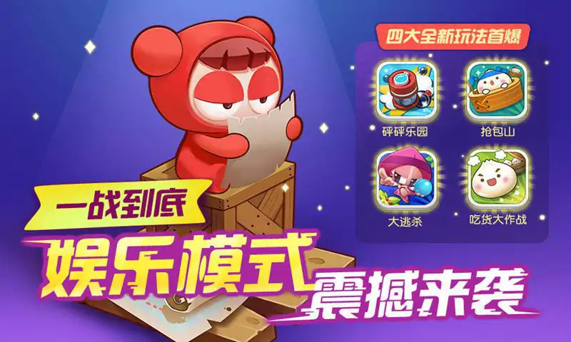 泡泡堂（预约）