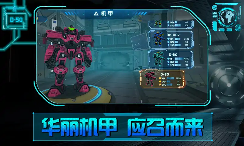 合金装备:机甲来袭