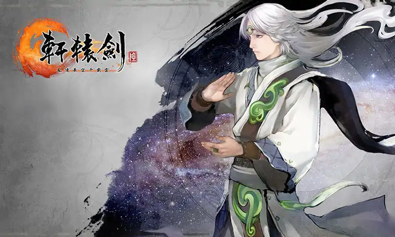 轩辕剑六：凤凌长空千载云（咪咕云游戏）