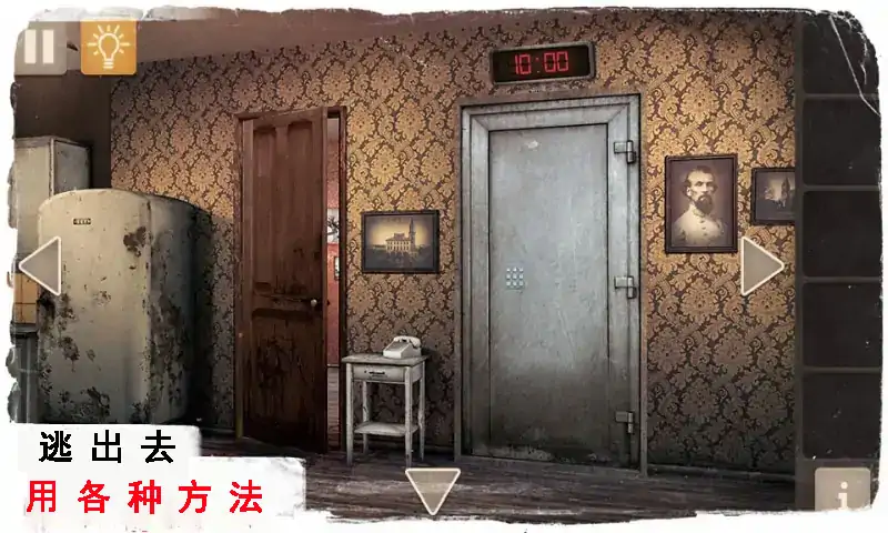 聚光灯：密室逃脱