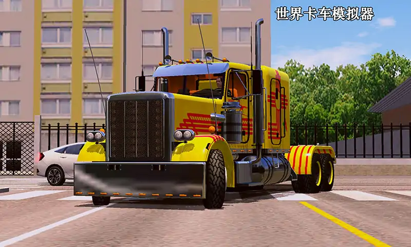 世界卡车驾驶模拟器