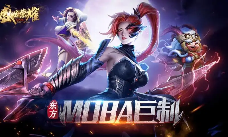 盛世荣耀（预约）