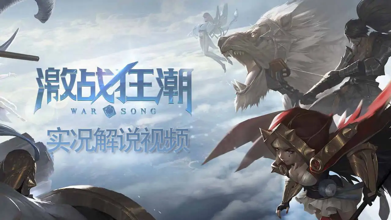 激战狂潮（预约）