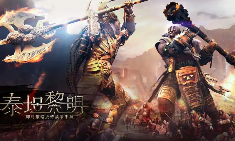 泰坦黎明（预约）