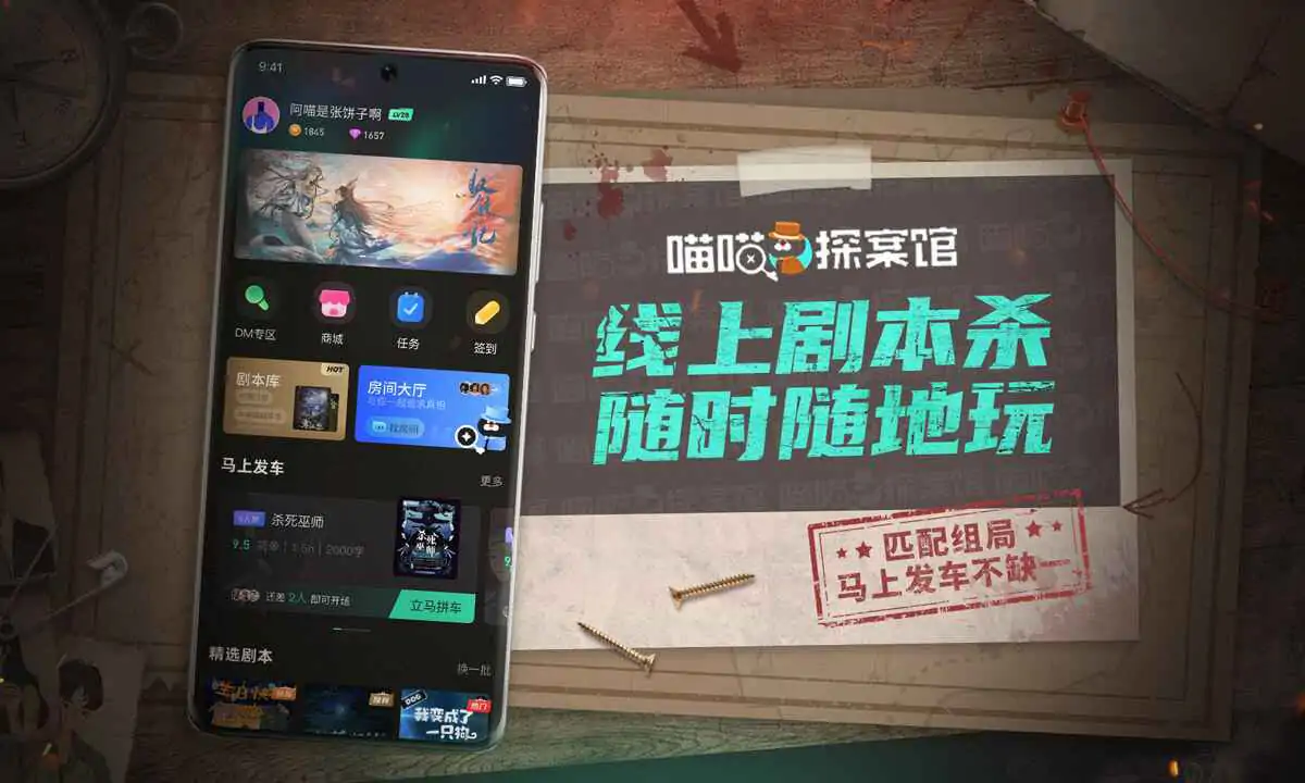 喵喵探案馆（预约）