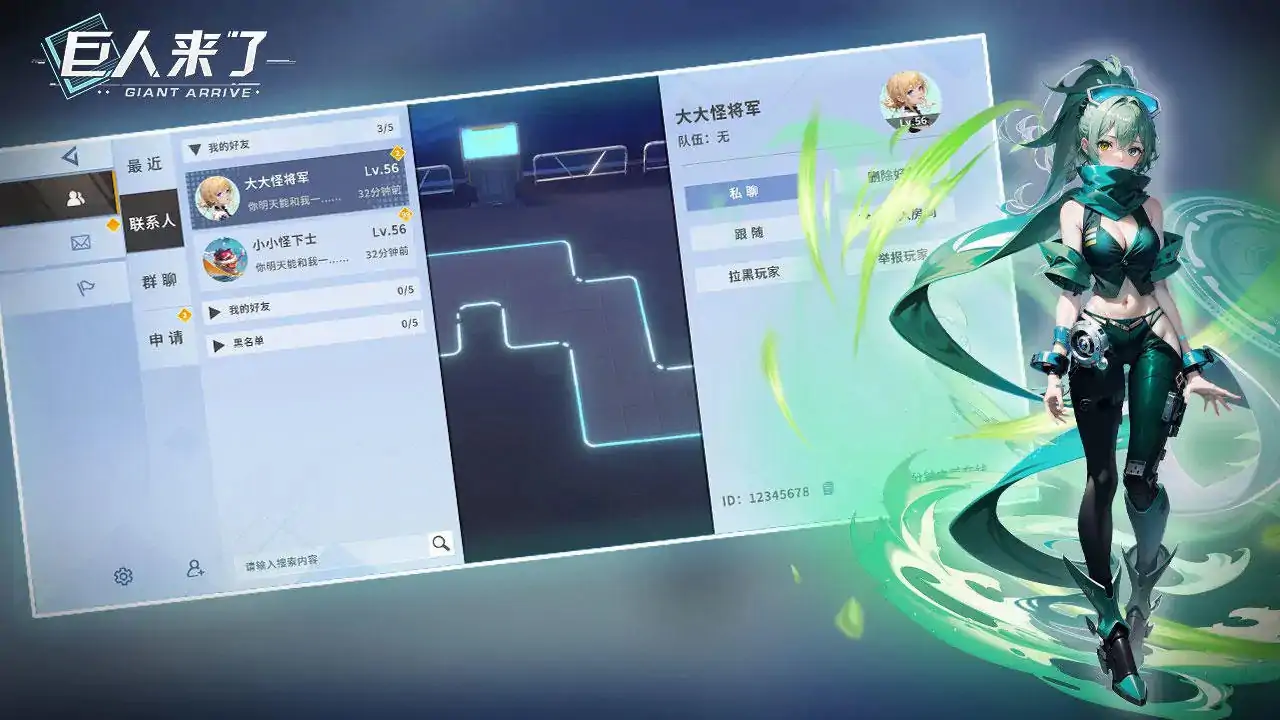 巨人来了（预约）