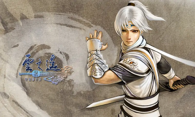 轩辕剑外传:云之遥(咪咕云游戏)