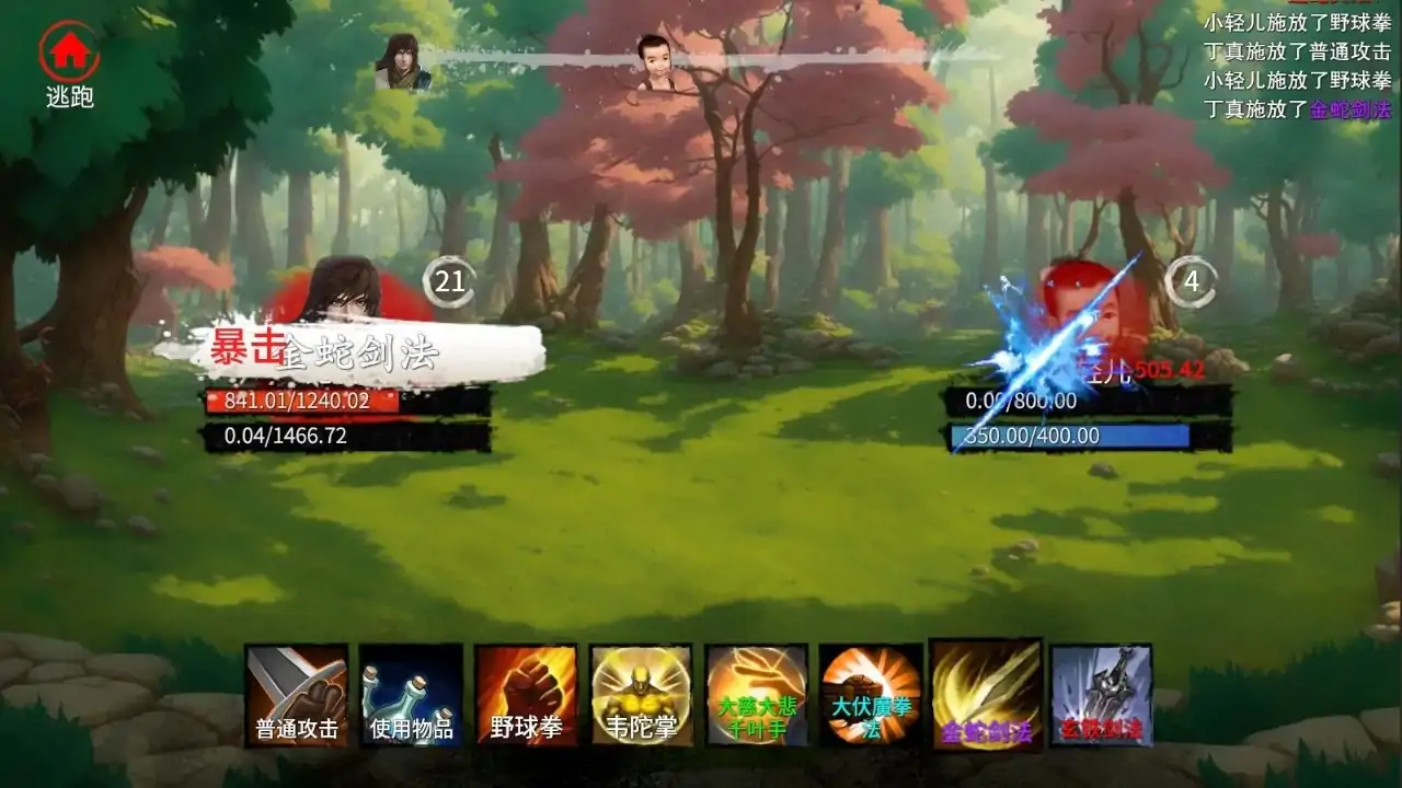 少侠的江湖（预约）