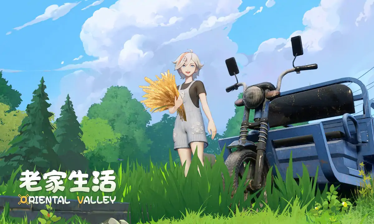 老家生活（预约）