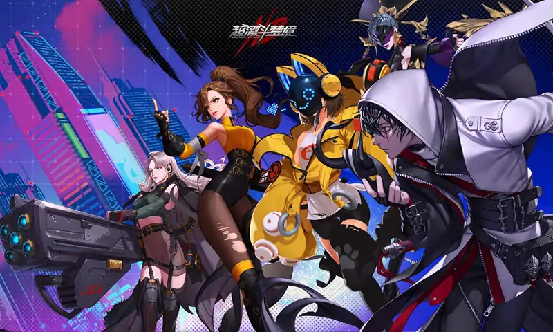 超激斗梦境（预约）