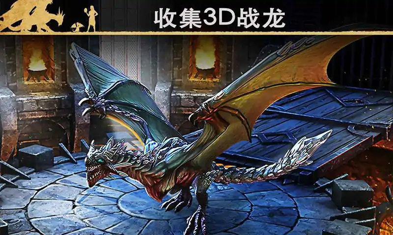 龙主霸天（预约）