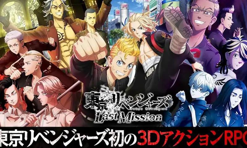 东京复仇者Last Mission