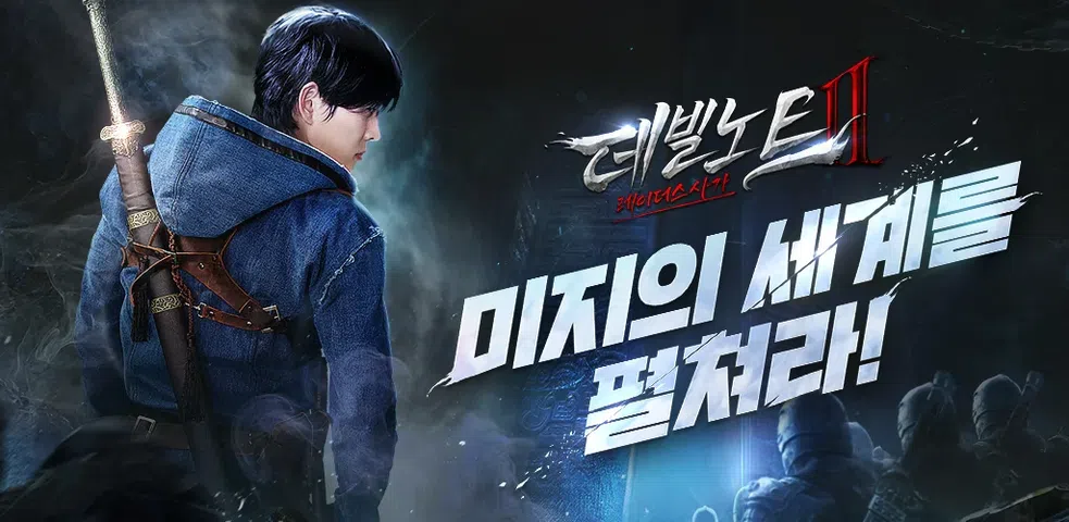 恶魔笔记2:攻略传奇