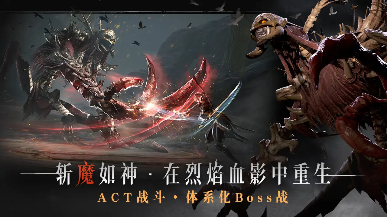 代号:烛-硬核动作（预约）