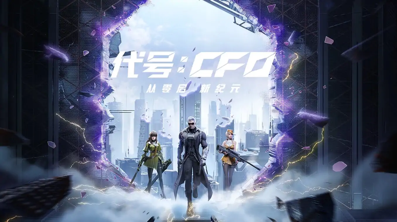 代号:CF0-穿越火线IP新作(预约)