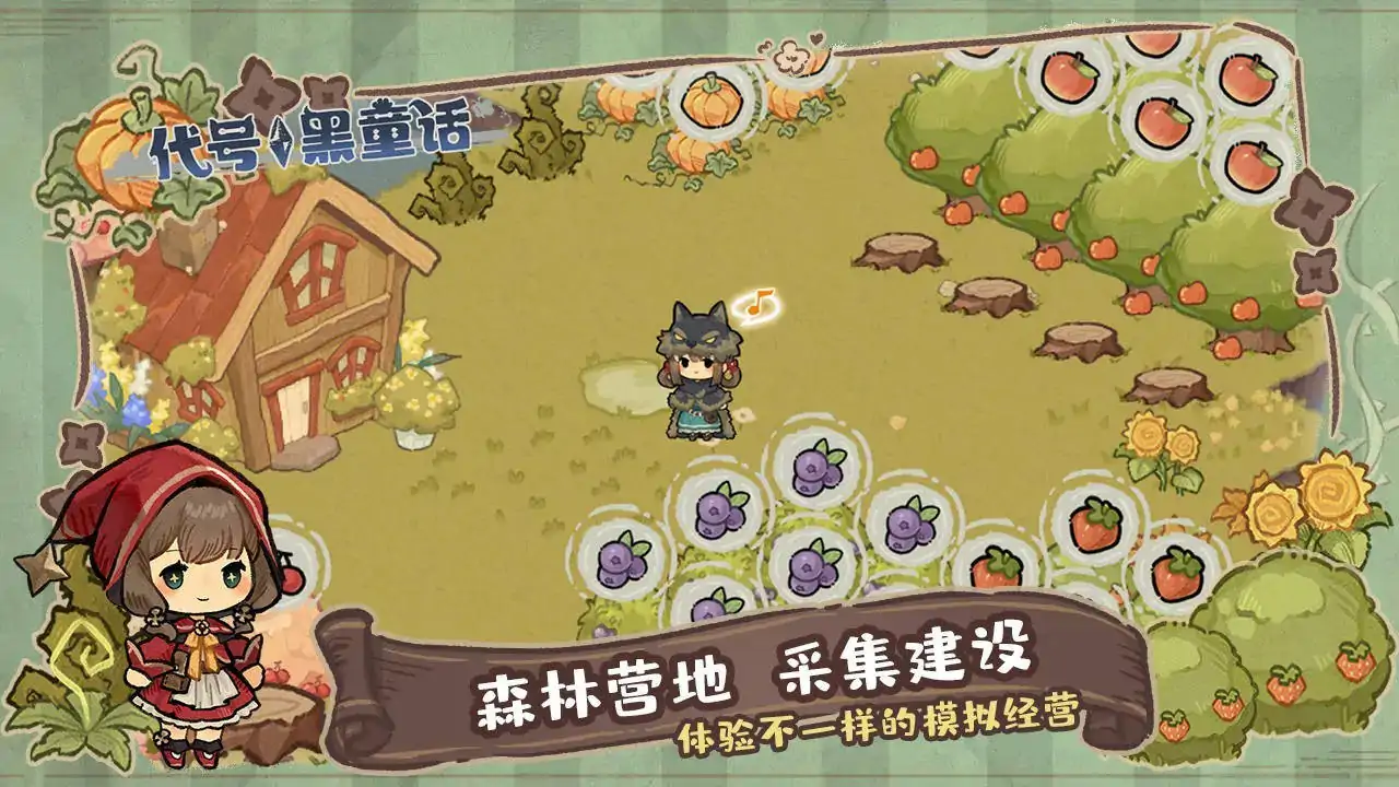 代号:黑童话（预约）