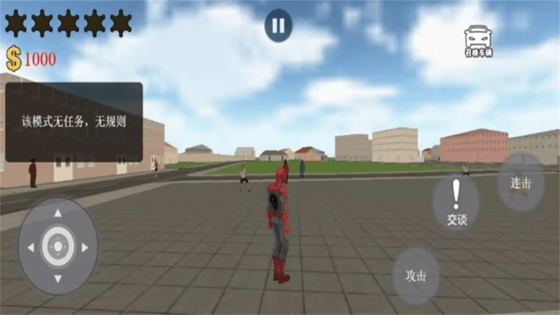 开放世界蜘蛛英雄