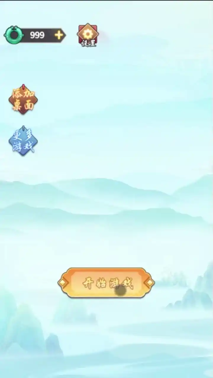找茬大比拼