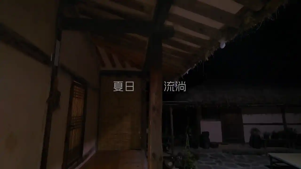 夏日美女:欧巴请和我恋爱吧(闪迹云游戏)